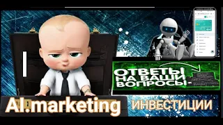 AI Marketing   Рубрика  Вопрос Ответ  от 16 09 21