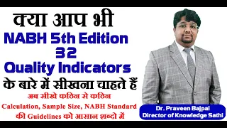 NABH 5th Edition 32 Quality Indicator in Hindi II Dr. Praveen Bajpai II Knowledge Sathi