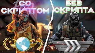 ЛЕГАЛЬНЫЙ АИМ на КСГО | СКРИПТ НА АИМ В КСГО | Reactive Макс Корж - Времена