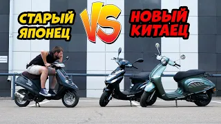 Что лучше? Японский или Китайский СКУТЕР?!