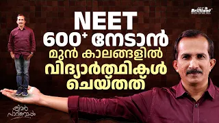 Topper's strategy to score more than 600 marks in NEET | Chat with Sivan sir | Episode 79