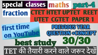 PREVIOUS YEAR QUESTION | FRACTION |PART-4 | CTET |UPTET | UTET |CGTET |REET |HTET |MATHS PAPER 1