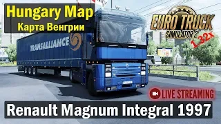 ETS2 1.32●Hungary Map - Карта Венгрии●Renault Magnum Integral 1997●Live Stream●На руле Logitech G27