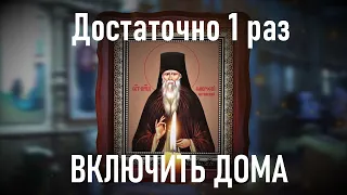 От нечистой силы,сильная очистка для дома Амвросию Оптинскому. От порчи,сглаза и колдовства.