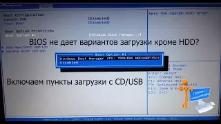 В Bios нет пунктов загрузки с USB и CD-ROM