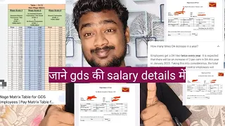 gds salary 2023  | Gds bpm abpm dak sevak all salary explain in hindi