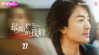The Brightest of Us | Episode 27 | Business, Comedy, Romance | Zhang Tian Ai, Peter Sheng