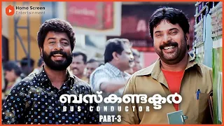 Bus Conductor Malayalam Movie | Part - 03 | Mammootty | Jayasurya | Adithya Menon | Bhavana