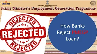 20 Reasons bank reject #PMEGP loan|#PMEGP Loan Rejection Reasons|How banks reject #PMEGP Loan|Telugu