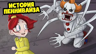 The whole truth about PENNYWISE! (Animation)