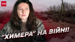 ❗ Ексклюзив із фронту! Бойова медикиня показала, як рятує життя на передовій. Історія "Химери"