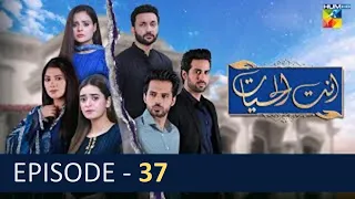 Antul Hayat - Episode 37 | 6th Sep 2022 | Presented by AMIR DRAMAS TV