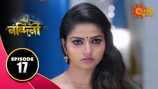 Nandini - Episode 17 | 11 Sept 2019 | Bengali Serial | Sun Bangla TV