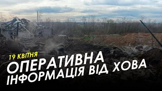 Харківщина 19 квітня. Масовані обстріли, авіаційний удар, є поранені – ХОВА