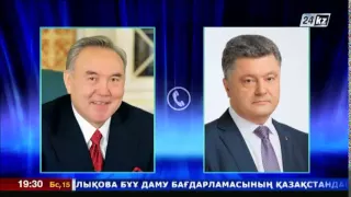 Состоялся телефонный разговор президентов Казахстана и Украины