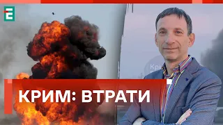 ❗️ВОРОГ ПРИХОВУЄ НАСЛІДКИ КРИМСЬКОЇ БАВОВНИ! ВТРАТИ КРИТИЧНО ВЕЛИКІ?