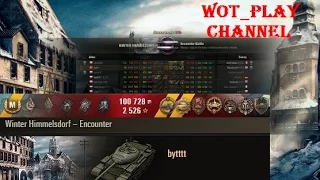 T-54  11 kills, Kolobanov’s)  Winter Himmelsdorf – Encounter  Replay World of Tanks  0.9.13  WOT