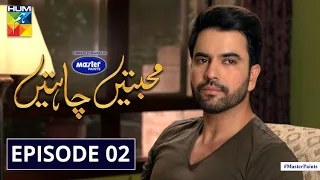 Mohabbatain Chahatain | Episode 2 | Digitally Presented By Master Paints | HUM TV Drama 10 Nov 2020