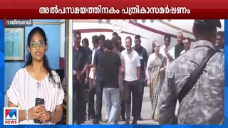 സോണിയയും പ്രിയങ്കയും ഒപ്പം; പത്രികാ സമര്‍പ്പണത്തിന് രാഹുല്‍|Raebareli |Rahul Gandhi| Amethi