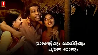 Vasanthiyum Lakshmiyum Pinne Njanum Malayalam Full Movie