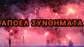 ΑΠΟΕΛ ΣΥΝΘΗΜΑΤΑ / APOEL SINTHIMATA (1 hour and 36 minutes)