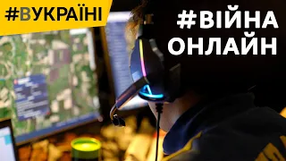 Как, откуда и куда ВСУ получают информацию об армии РФ? | #ВУКРАИНЕ