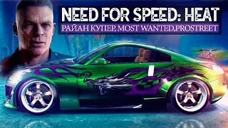 NFS HEAT: Райан Купер, Most Wanted, Вентура-Бэй, открыл Nissan 350Z (10 пасхалок в NFS: Heat)