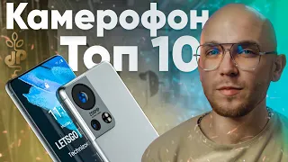 Лучший КАМЕРОФОН Цена-Камера 🔥Лучшая камера на смартфоне по версии DXOMARK