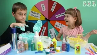 ЛИЗУН из СЛУЧАЙНЫХ ИНГРЕДИЕНТОВ СЛАЙМ КОЛЕСО ЧЕЛЛЕНДЖ  MYSTERY WHEEL OF SLIME CHALLENGE