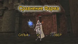 ОВЕР ФАРМИТ БОЛЬШЕ СИЛЬФА? - LINEAGE 2 ESSENCE CRUSADER