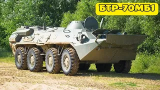 БТР-70МБ1 — один из белорусских вариантов модернизации советского бронетранспортёра БТР-70