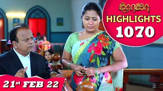 ROJA Serial | EP 1070 Highlights | 21st Feb 2022 | Priyanka | Sibbu Suryan | Saregama TV Shows Tamil