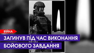 Героїчно загинув 26-річний захисник з Ківерців