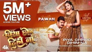 #Video Power Star #Pawan Singh  Latest Official Song 2024 | Piya Dihin Na Ft. #Aastha Singh T-Series