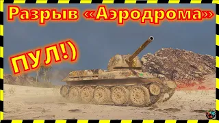 [World of Tanks] Т-34-85М. МАСТЕР. ПУЛ!