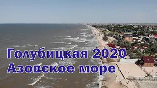 Голубицкая 2020. Азовское море.