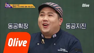 돌아온 야스마 선생님, 앵콜 요청에 과연? (ft. 야키소바빵맨) 다 해먹는 요리학교:오늘뭐먹지 12화