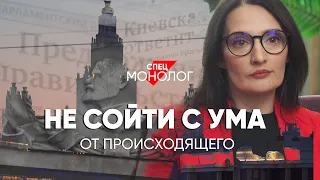 Что происходит по обе стороны конфликта: #спецмонолог о работе мозга