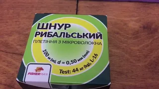 Огляд ШНУРА РИБАЛЬСЬКОГО ПЛЕТІННЯ З МІКРОВОЛОКНА 07.12.2022 🎣🎣🎣