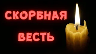 Известная актриса ушла из жизни поздно ночью! Близкие рыдают! Так ярко светила эта звезда