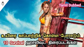 10 Best Survival Hollywood Movies | Tamil Dubbed | Hollywood World