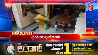 News Headlines @10PM | 27-03-2024 | @newsfirstkannada