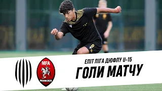 U-15. РУХ - МУНКАЧ. ГОЛИ МАТЧУ