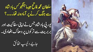 SULTAN MUHAMMAD FATEH VS DRACULA | MEHMED THE CONQUERER | HISTORY IN SECONDS | OTTOMAN HISTORY