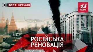 "Наддержава" Росія, Вєсті Кремля 21 березня 2018