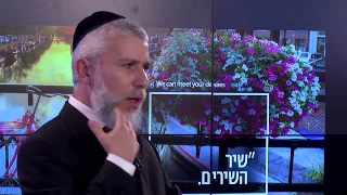 הרבדים הנסתרים של שיר השירים - הרב זמיר כהן (עם כתוביות בעברית) HD