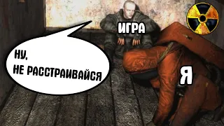 Кажется, игра сломалась... STALKER Золотой Шар. Завершение #30