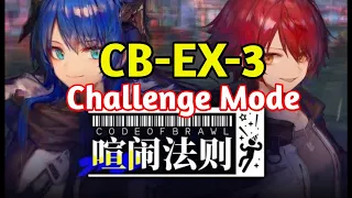 [Arknights] Code of Brawl EX-3 Challenge Mode Low Rarity Feat Eyjafjalla | Easy Clear Guide