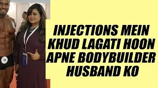 Injections mein lagati hoon apne husband ko | Bodybuilder wife on Tarun Gill Talks
