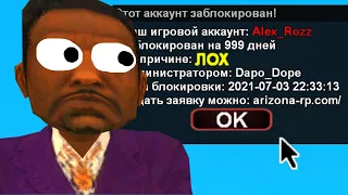 ЗАБАНИЛ МАЖОРА 100 УРОВНЯ в GTA SAMP #shorts